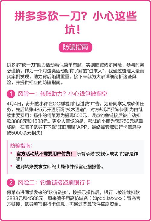 拼多多砍价被扣钱怎么办啊图片搞笑 