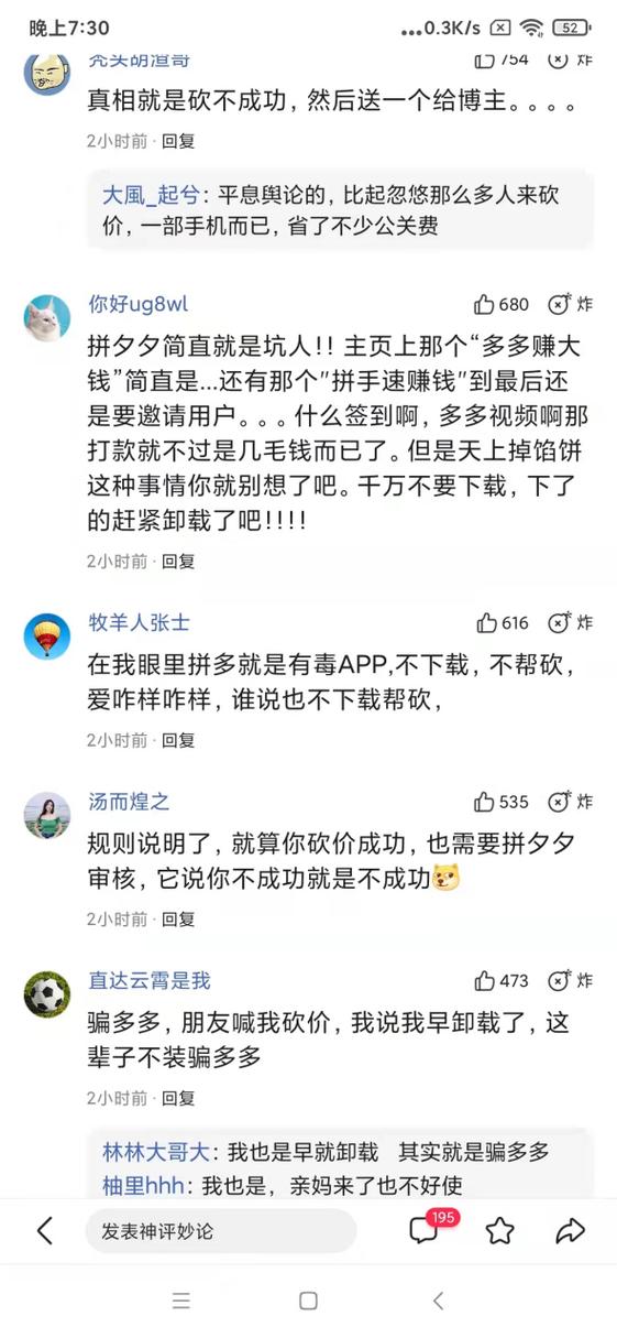 拼多多砍价被扣钱怎么办啊视频讲解 
