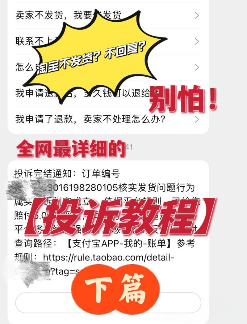 拼多多砍价被扣钱怎么办呀怎么投诉 