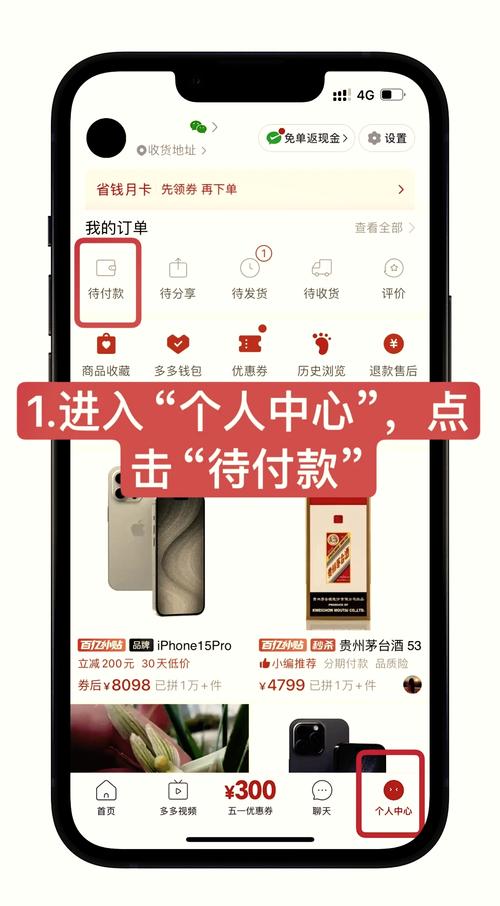 拼多多帮忙砍价被扣钱的视频怎么找回啊 