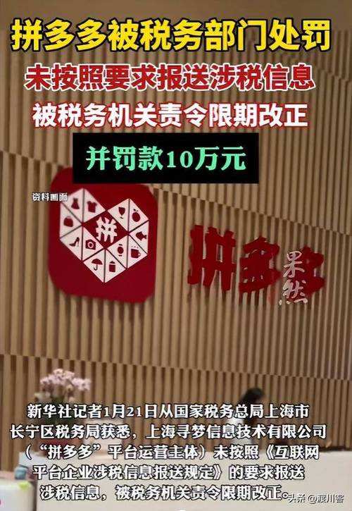 拼多多砍价被扣钱是真的吗 