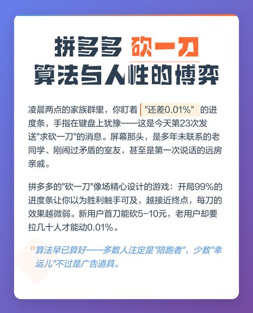 拼多多砍价被第三方扣钱了真的吗 