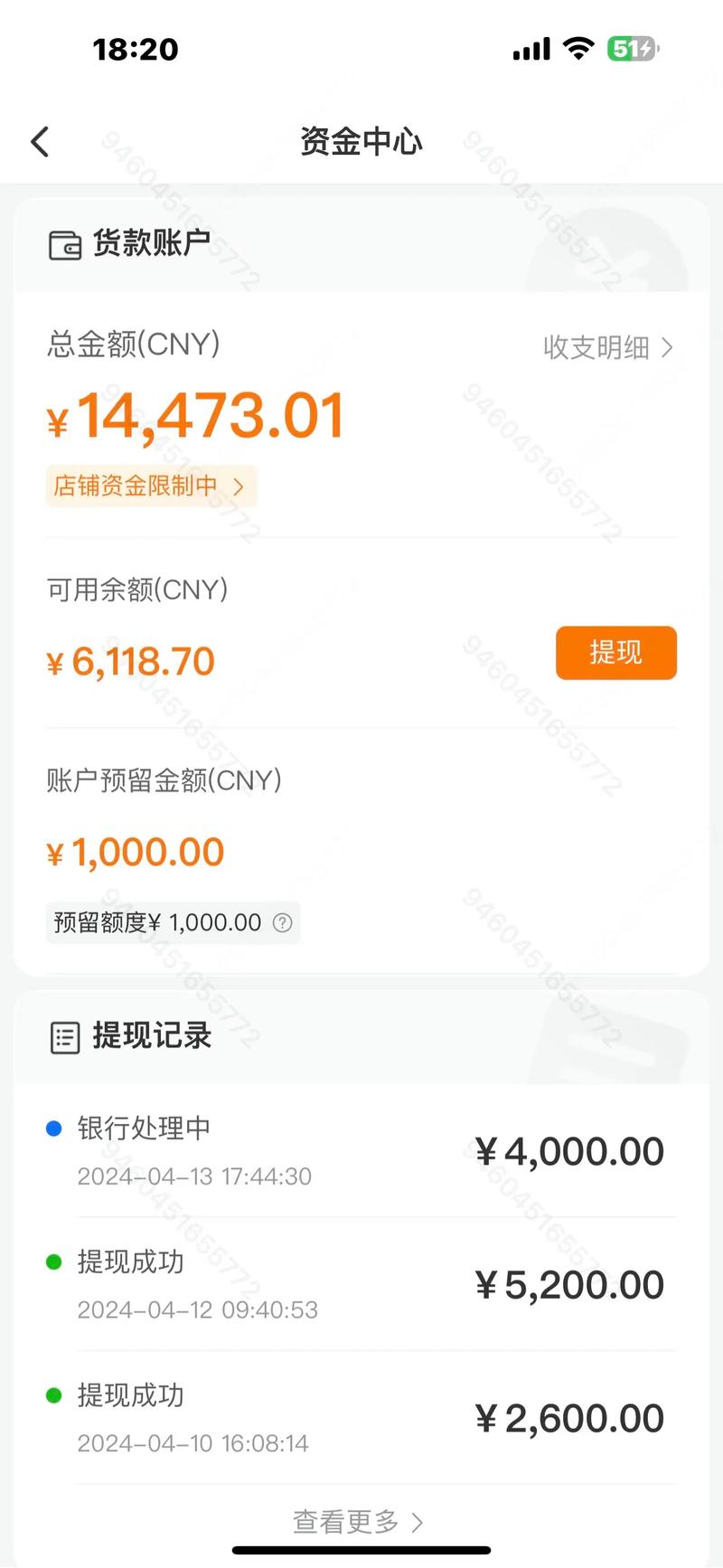 拼多多帮忙砍价被扣钱 
