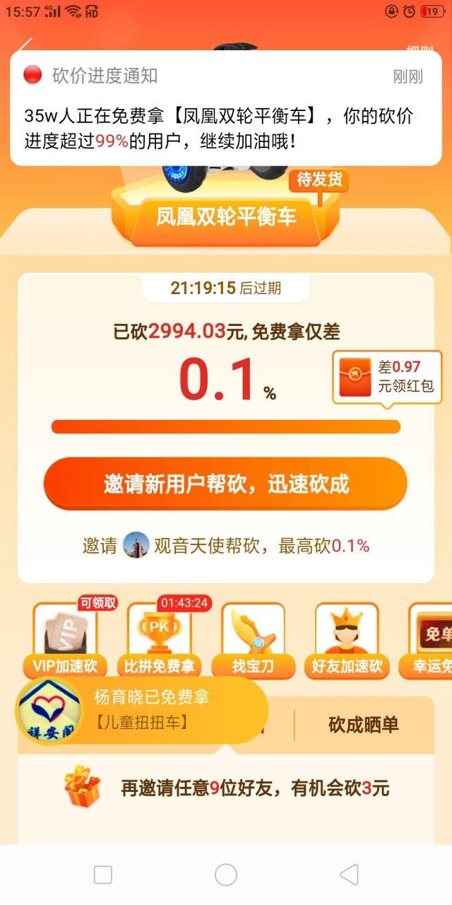 拼多多帮忙砍价被扣钱的视频是真的吗 