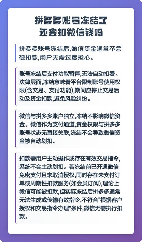拼多多砍价被扣钱是谣言吗 