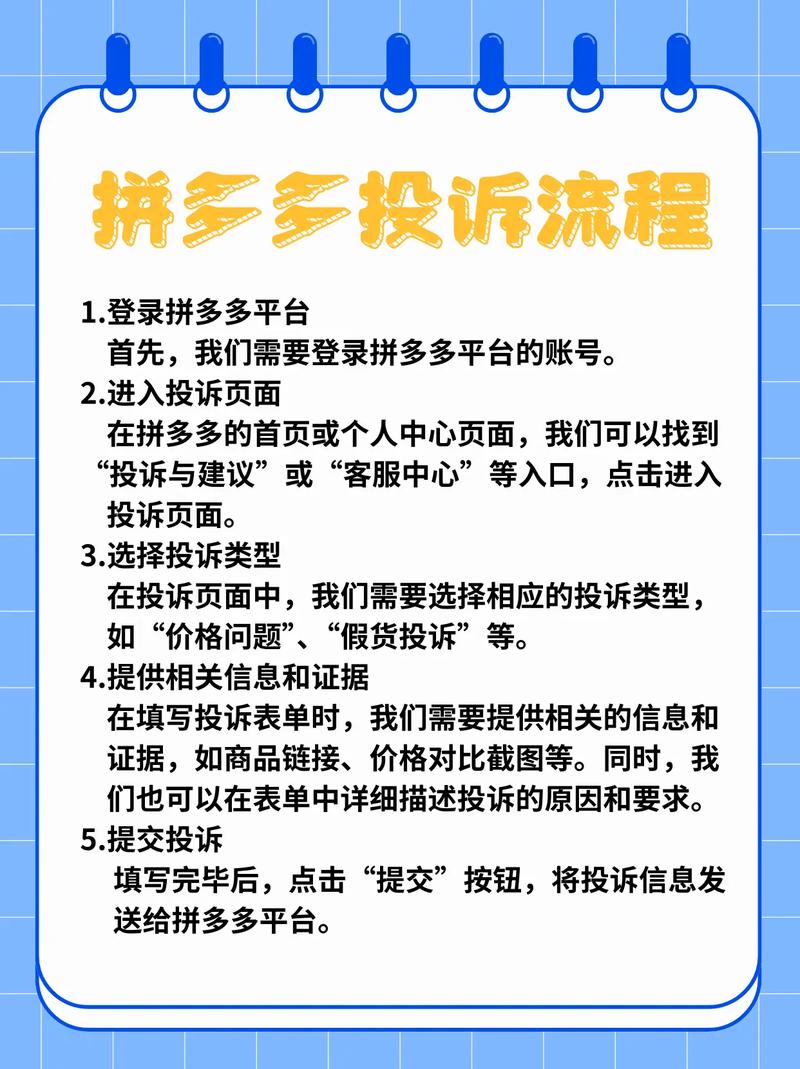 拼多多砍价被扣钱怎么办呀怎么投诉商家 