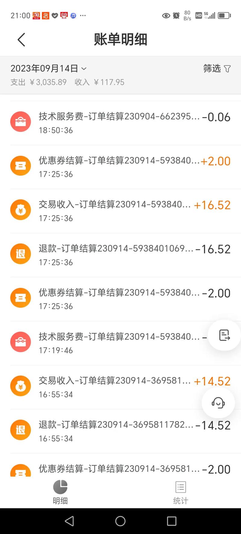 拼多多找人砍价被扣钱 