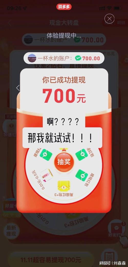 拼多多帮人砍价被扣钱是谣言吗 