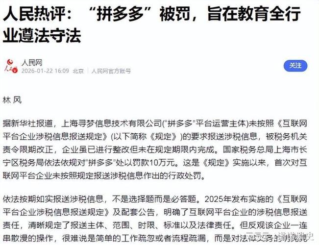 拼多多砍价被扣钱吗怎么投诉 