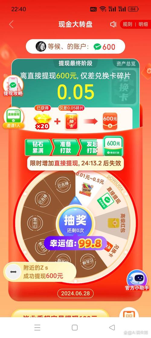 拼多多砍价宝刀为什么用不了 