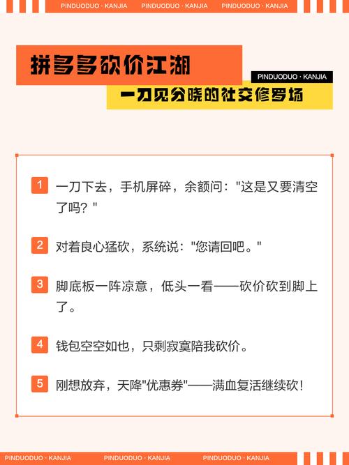 拼多多砍价活动真假 