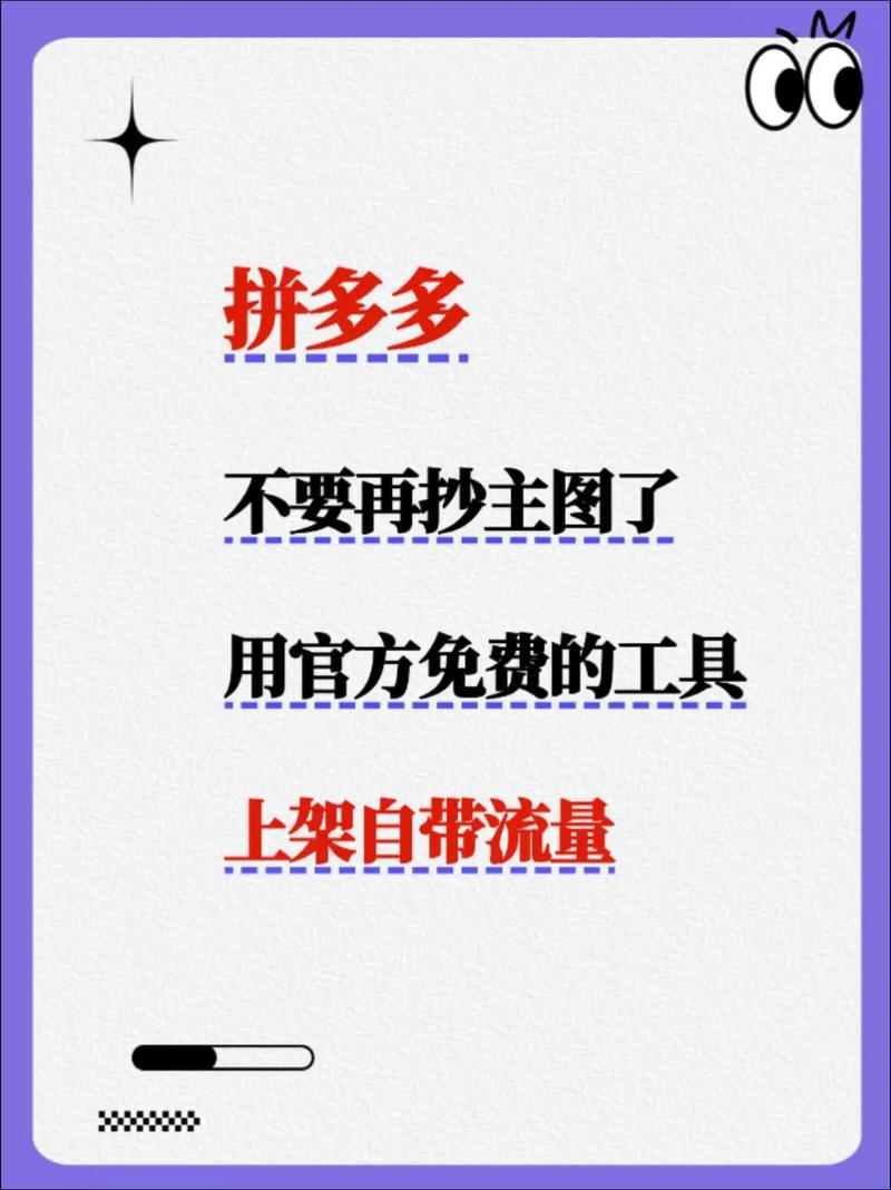 拼多多砍价代刷业务 