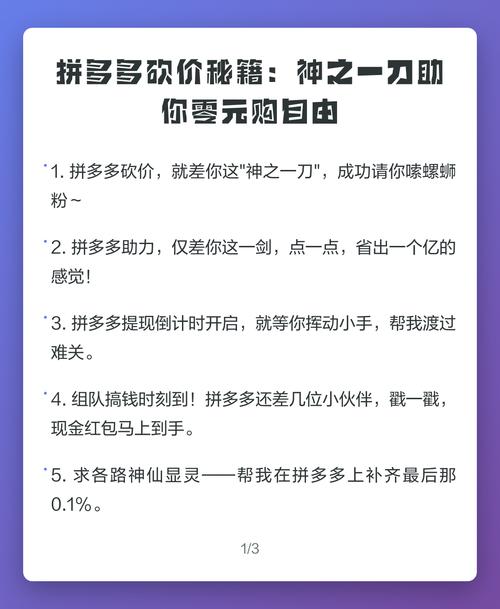 拼多多怎么没有砍价 