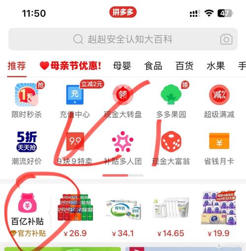 拼多多砍价折扣券在哪里找 