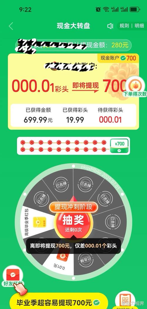 拼多多砍价到底是真的假的 