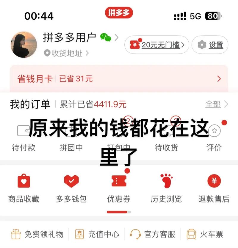 云享社区拼多多砍价真的假的 