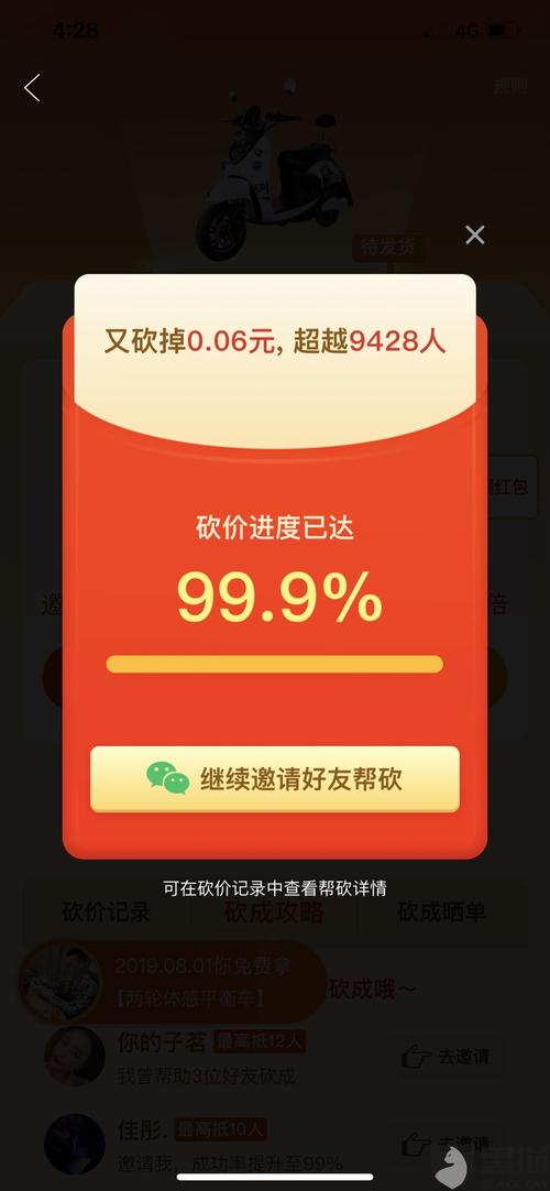 人少怎么拼多多砍价 
