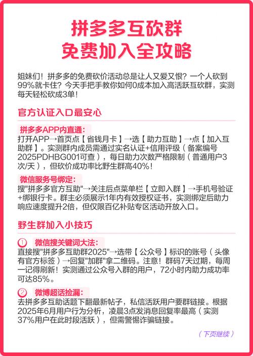 拼多多砍价活动怎么报名 