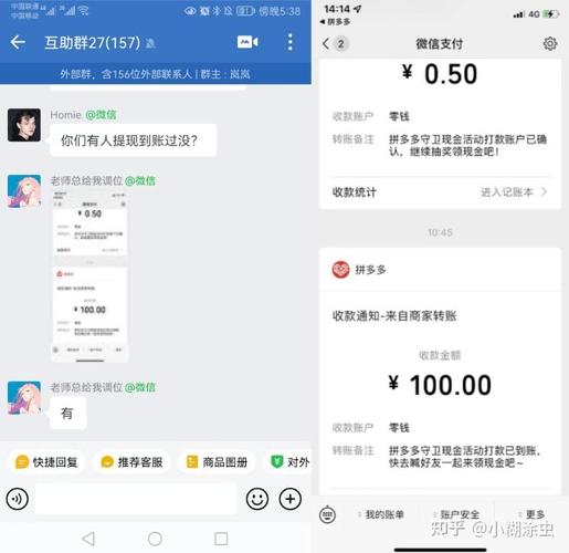 拼多多砍价群在哪进去 