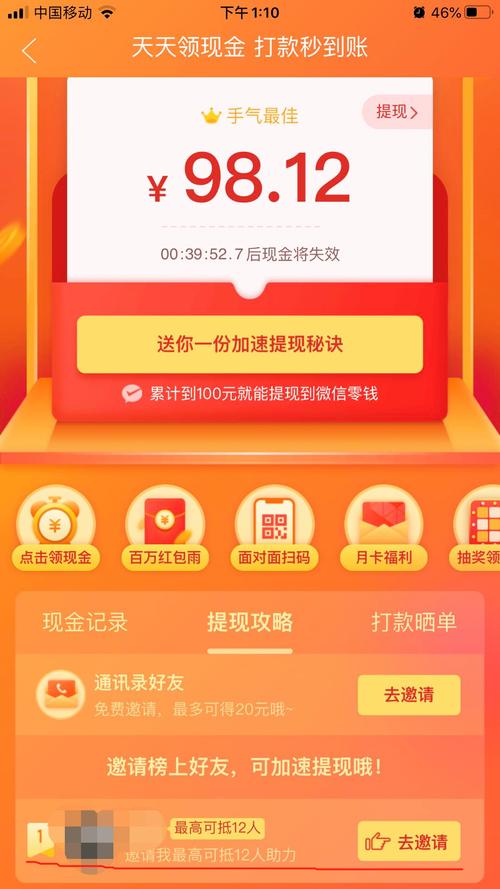 拼多多砍价的实质 