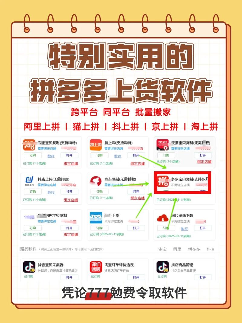 拼多多无限砍价软件2019 