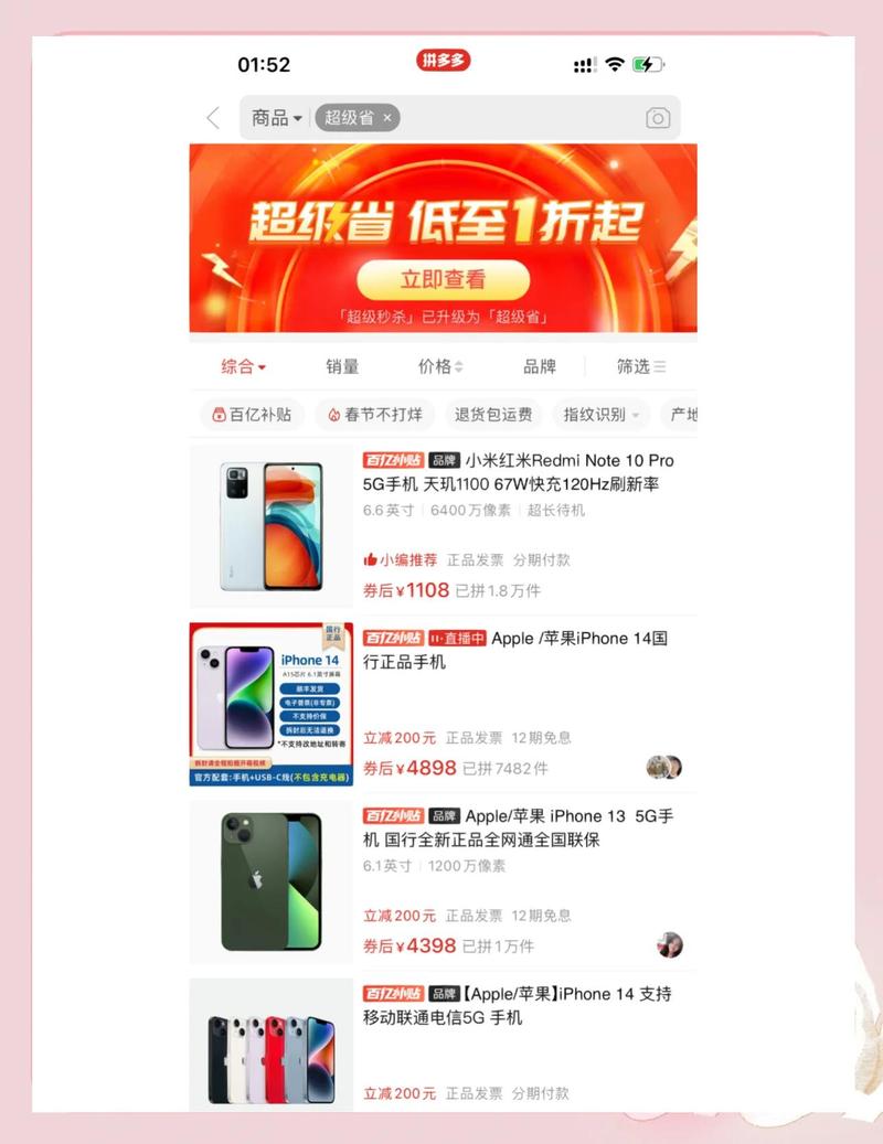 拼多多砍价免费领取吗 