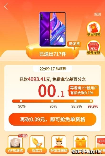 拼多多砍价会被转账吗 