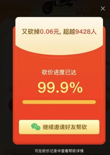 拼多多砍价一般多少人