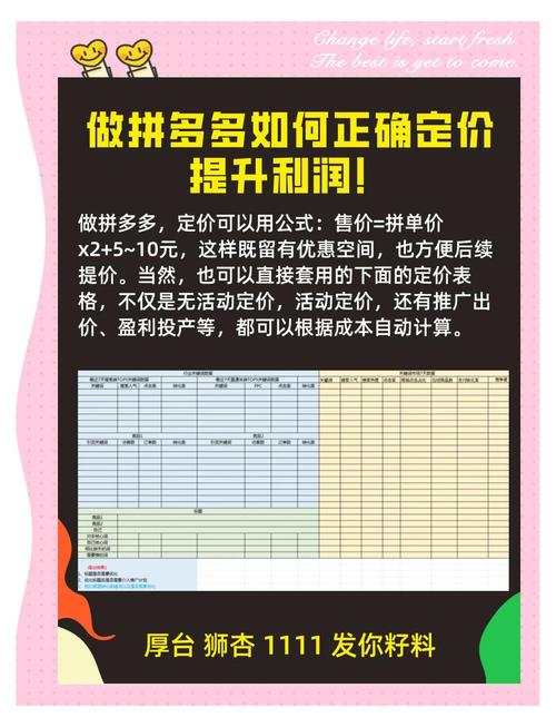 拼多多砍价营销方案 