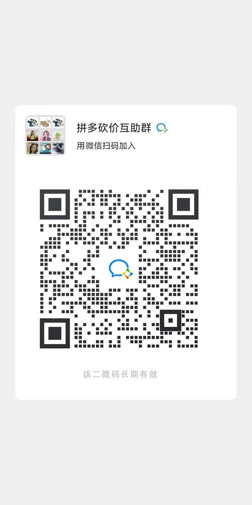 拼多多砍价群免费软件 