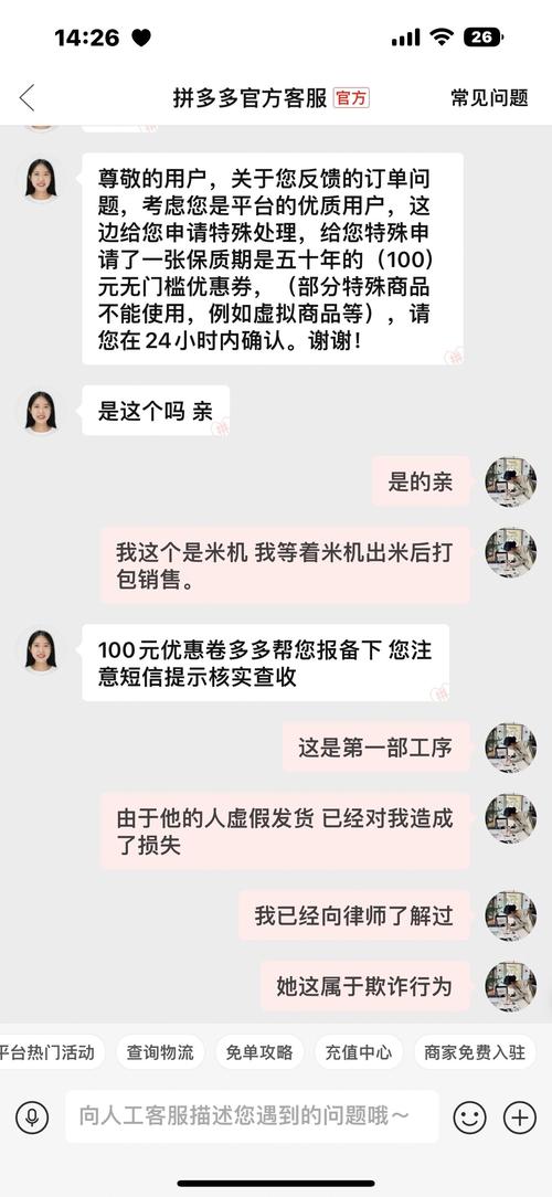 拼多多砍价骗钱 