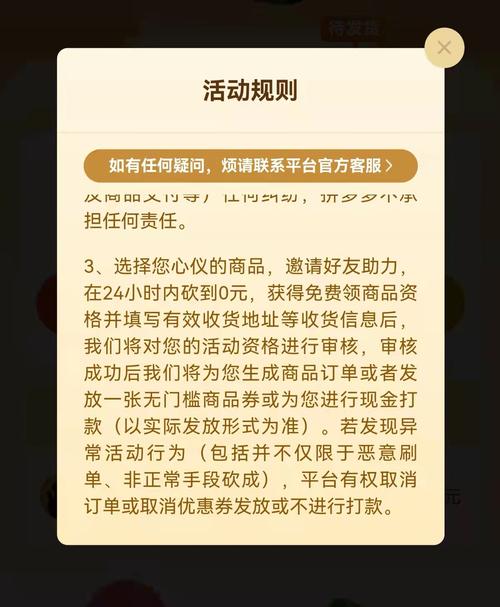 拼多多砍价银行卡被盗60万 