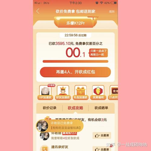 拼多多里的砍价免费拿是真的吗?