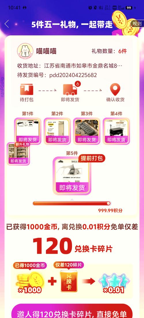 拼多多砍价免费拿的比拼免费拿是真的吗 