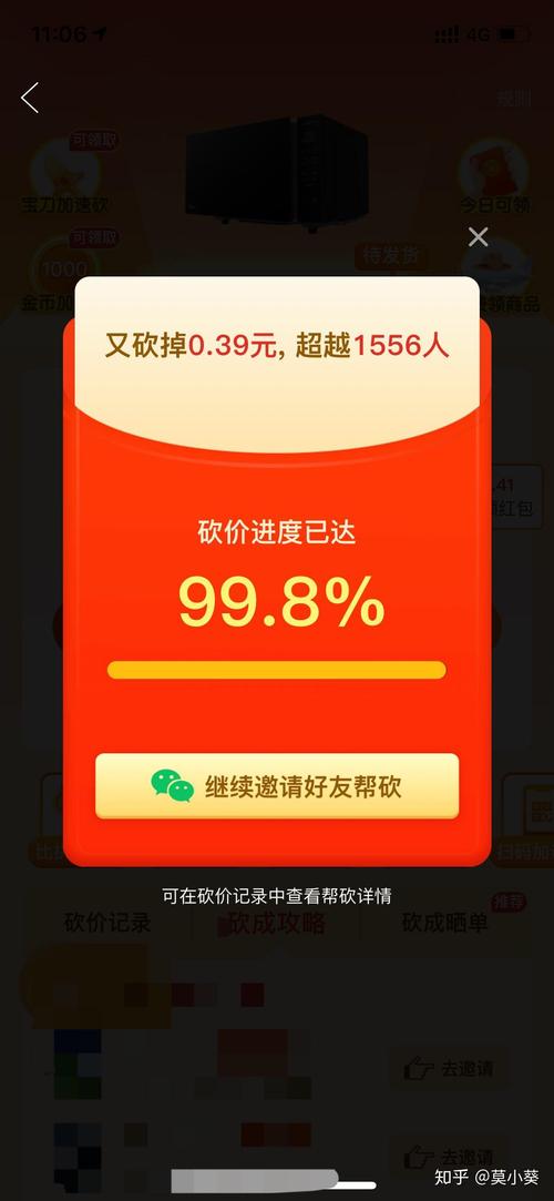 拼多多的砍价免费拿活动是真的吗 