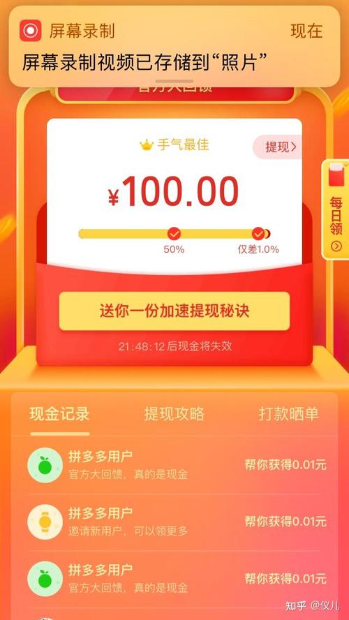 拼多多免费砍价的是真的吗还是假的呀知乎 