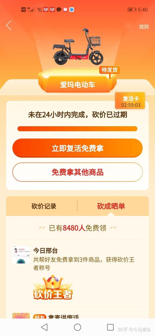 拼多多免费砍价的是真的吗知乎文章是真的吗 