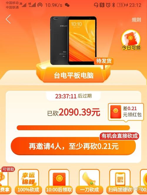 拼多多免费砍价拿领的到吗是真的吗 