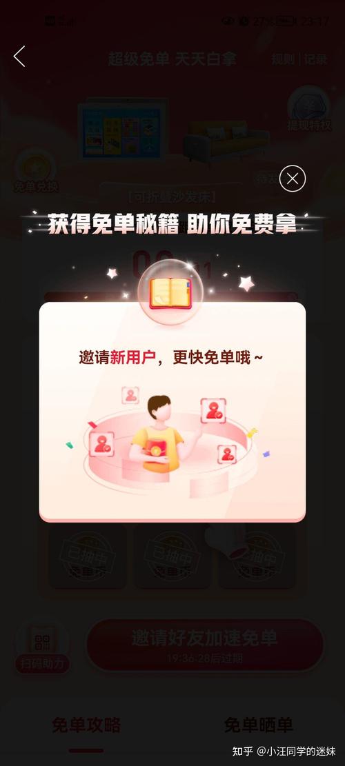 拼多多砍价成功的商品是免费拿吗是真的吗 