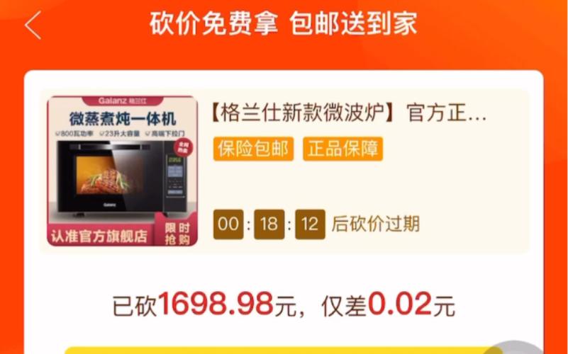 拼多多免费砍价的手机是真的嘛吗安全吗 