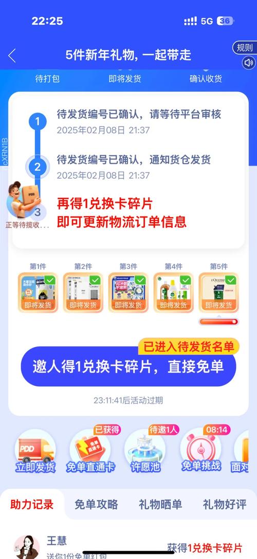 拼多多砍价0元免费拿的技巧是真的吗安全吗 