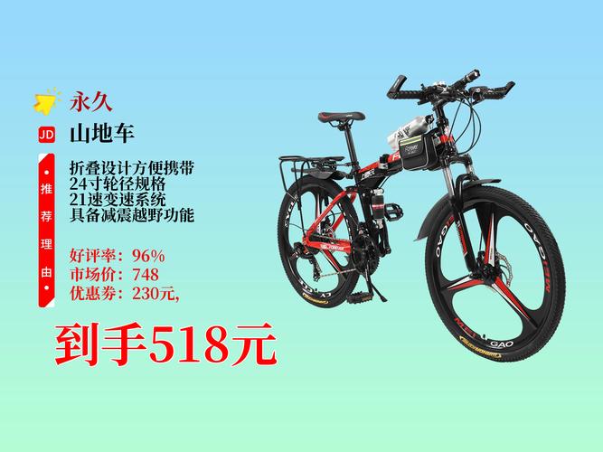 拼多多砍价免费拿的自行车能买吗是真的吗 