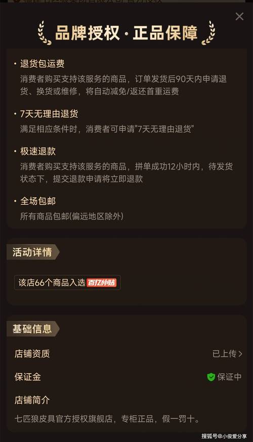 拼多多免费砍价买东西是真的吗还是假的呀 
