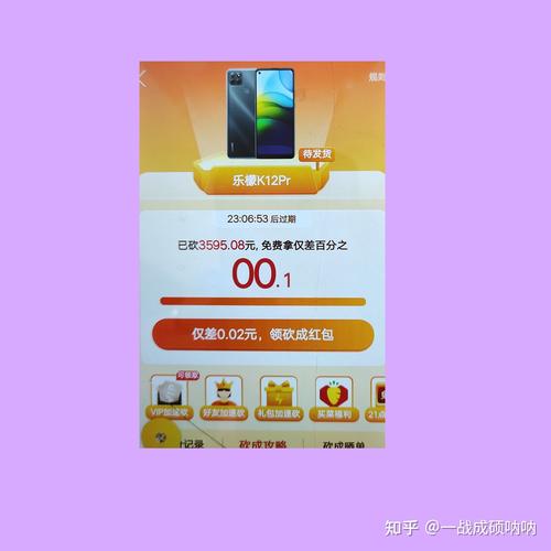 拼多多的砍价免费拿东西是真的吗吗知乎 
