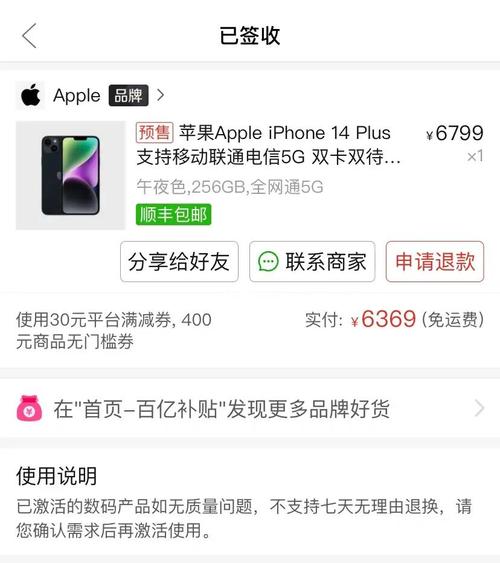 拼多多砍价免费拿的东西有订单么吗是真的吗