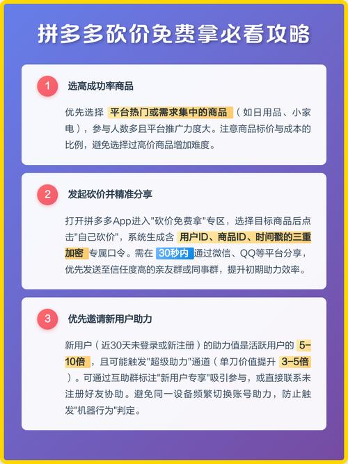 拼多多的的免费砍价是真的吗还是假的呀 