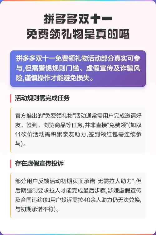 拼多多砍价免费商品怎么买的呀是真的吗 