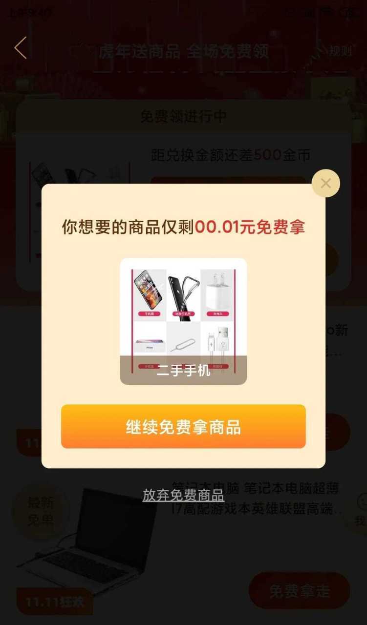 拼多多砍价免费拿的滑板是真的吗 