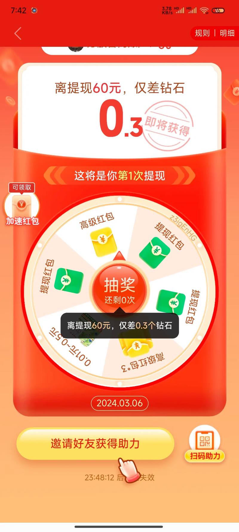 投诉拼多多砍价免费拿东西是真的吗还是假的 