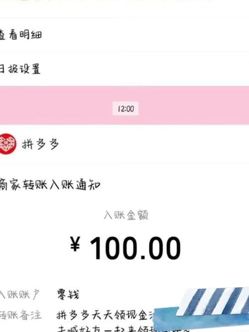 拼多多免费砍价是安全的吗是真的吗 
